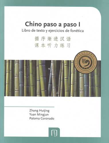 CHINO PASO A PASO I (2ª ED) (DOS TOMOS) LIBRO DE TEXTO Y EJERCICIOS DE FONETICA. LIBRO DE EJERCICIOS